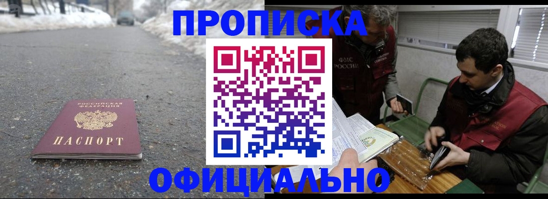 прописка для военкомата в Вилюйске