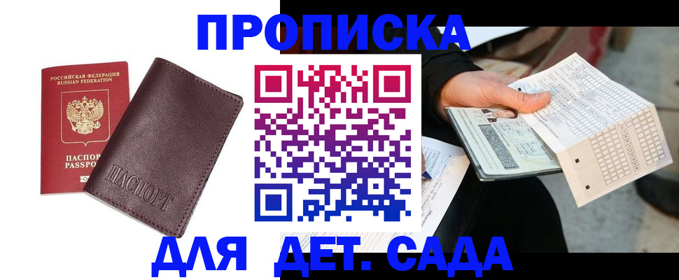 временная регистрация в Вилюйске