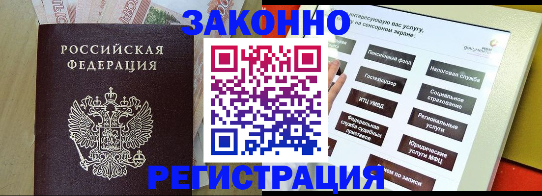 временная регистрация надежно в Вилюйске